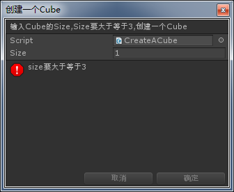 "ScriptableWizard向导"